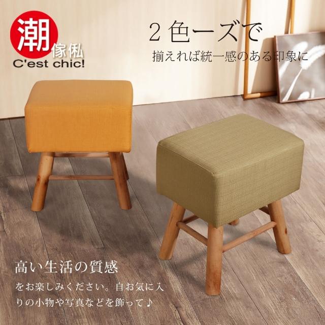 【Cest Chic】森林唱遊小椅凳(2色可選)