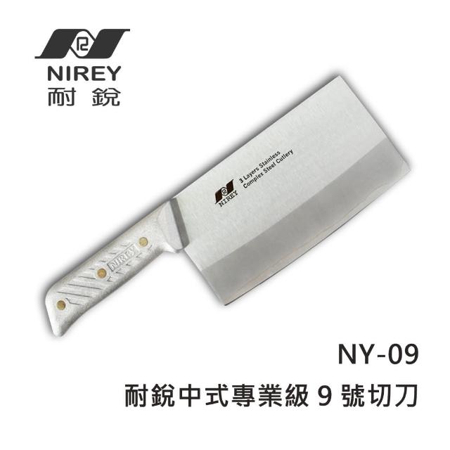 【耐銳】NIREY三層鋼 - 中式專業級切刀 NY-09