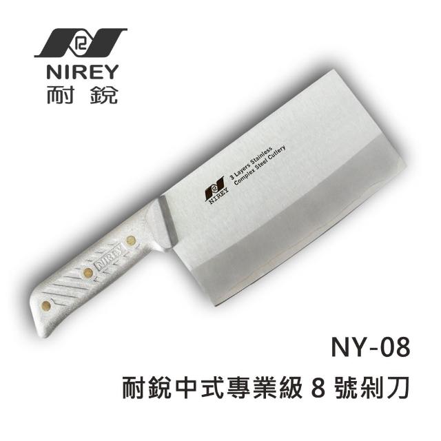 【耐銳】NIREY三層鋼 - 中式專業級剁刀 NY-08