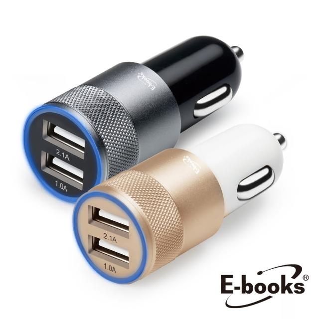 【E-books】B19 車用3.1A 雙孔USB鋁製充電器(速達)