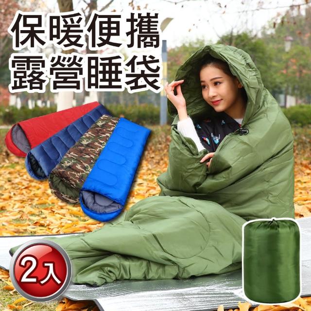 【新錸家居】保暖防風耐髒可全開信封式睡袋(快樂出遊2入組-藍色/軍綠色可選)