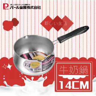 【PEARL LIFE】DS RITCHEN不鏽鋼IH牛奶鍋-14cm