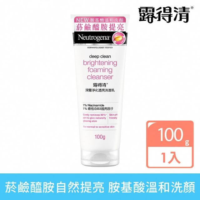 【Neutrogena露得清】深層淨化亮白洗面乳(100g)