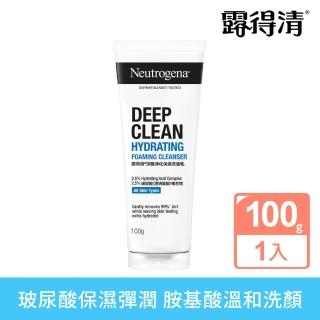 【Neutrogena露得清】深層淨化保濕洗面乳(100g)