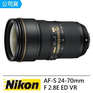 【NIKON】AF-S NIKKOR 24-70mm F/2.8E ED VR(公司貨)