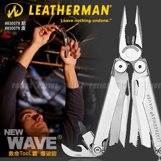 【美國 Leatherman】NEW WAVE全新救命TOOL霸工具鉗/隨身工具組.迷你工具(830079)