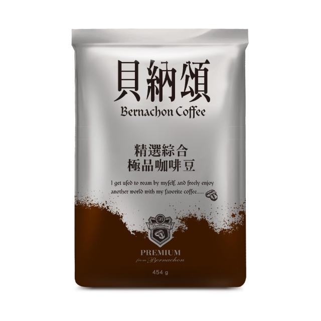 【貝納頌】咖啡豆-精選綜合(1磅/包)