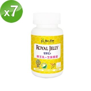 【BeeZin康萃】高活性蜂王乳+芝麻素錠x7瓶(30錠/瓶)