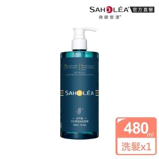 【SAHOLEA森歐黎漾】植研萃淨平衡洗髮露(480ML)