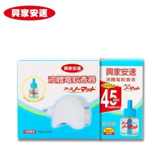 【興家安速】液體電蚊香組(電蚊器x1+電蚊液42mlx1)