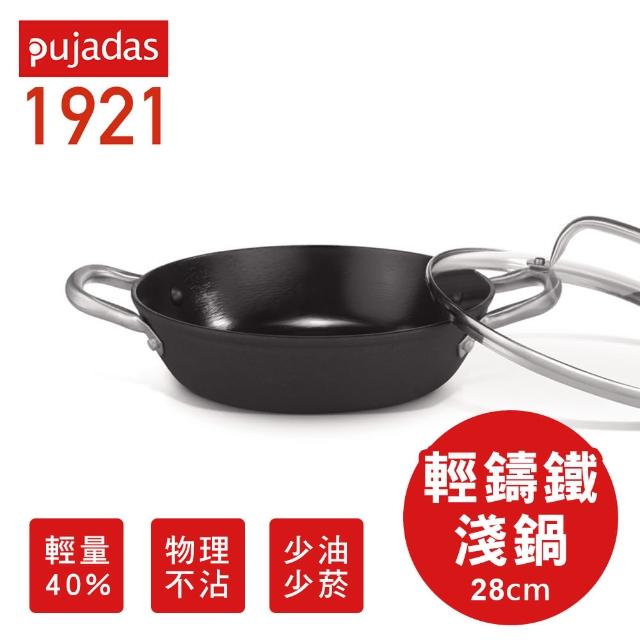 【Pujadas】西班牙輕量鑄鐵淺鍋 28cm(鑄鐵鍋)