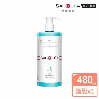 【SAHOLEA森歐黎漾】水漾薔薇果油護髮精華素(480ML)