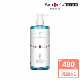 【SAHOLEA森歐黎漾】水漾薔薇植萃輕感洗髮露(480ML)