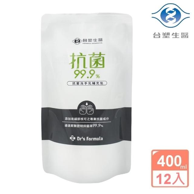 【台塑生醫】抗菌洗手乳(400ccX12瓶)