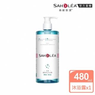 【SAHOLEA森歐黎漾】水漾薔薇植萃淨白沐浴露(480ML)