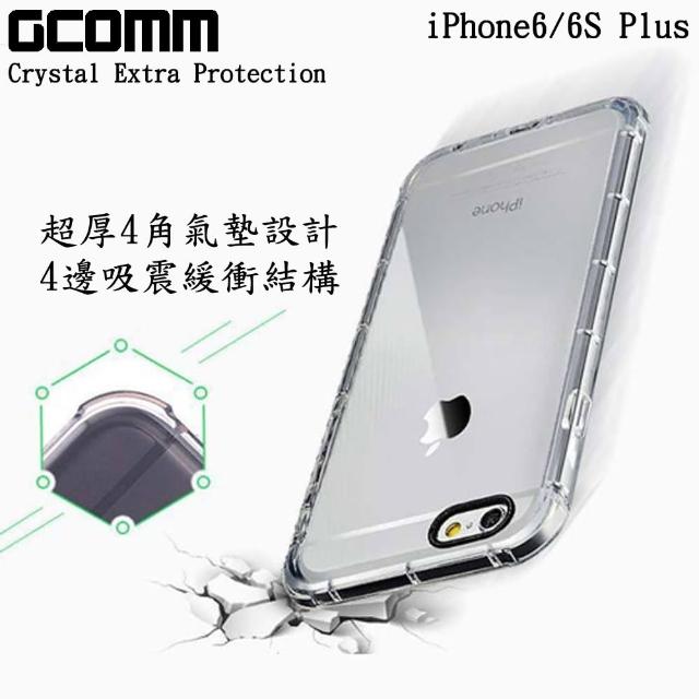 【GCOMM】i6+-6S+ 增厚氣墊全方位加強保護殼(Crystal Extra Protection)