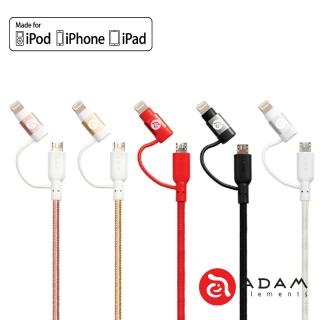 【亞果元素】PeAk Duo 120B 雙用金屬編織傳輸線(Lightning)