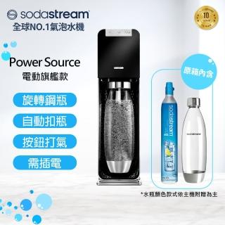 【Sodastream】電動式氣泡水機power source旗艦機(白)