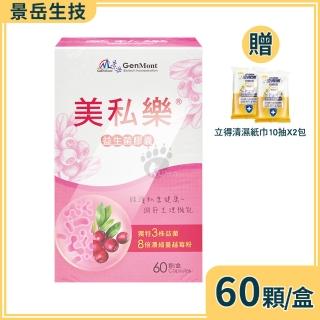 【低溫宅配】景岳金敏亦樂益生菌膠囊60粒裝(加贈保亦康牙膏160G)