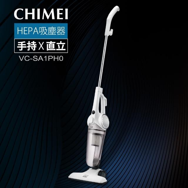 【CHIMEI奇美】手持直立兩用HEPA吸塵器(VC-SA1PH0)