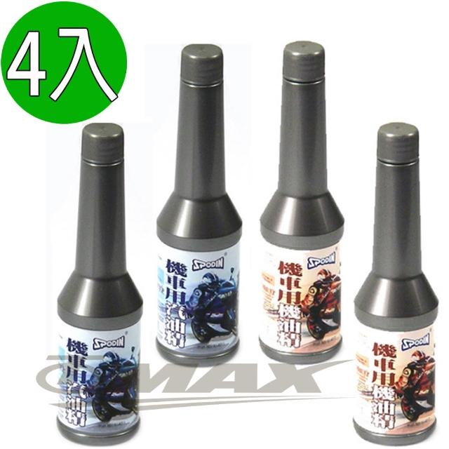 Spodin機油精2入+汽油精2入