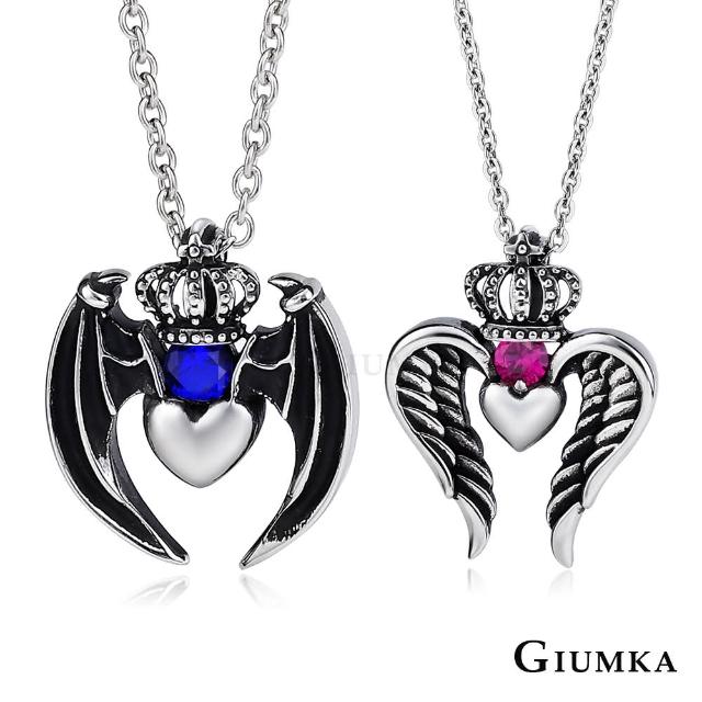 【GIUMKA】12H速達-情侶項鍊 聖魔之戀 情人對鍊 珠寶白鋼剛玉 MN03045(銀色)