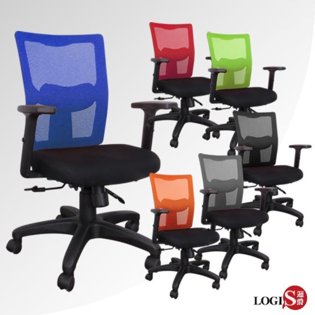 【LOGIS】雙煋護腰PU墊電腦椅 辦公椅 主管椅