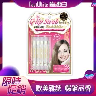 【FastWhite齒速白】維他命E棒 美妝保養急救小物 牙齦護理 美肌滋潤(可做指緣油)