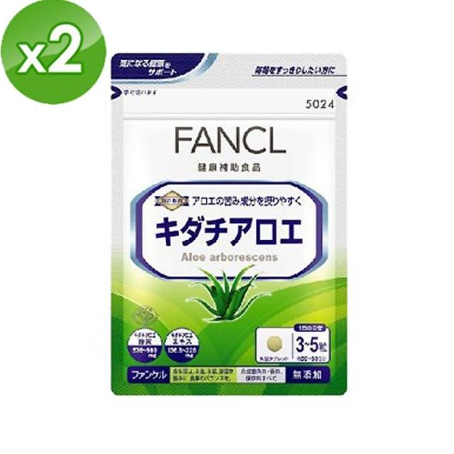 【日本 FANCL】芳珂-順暢木立蘆薈纖維精華 X2包(150粒/包)