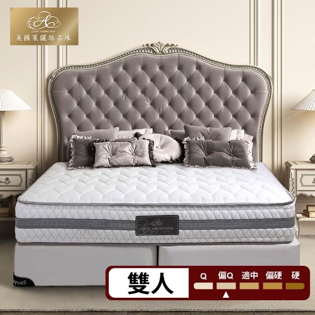 【Lady Americana】萊儷絲密拉貝兒 乳膠獨立筒床墊-雙人(送乳膠QQ枕*2 鑑賞期後寄出) 【Lady Americana】萊儷絲密拉貝兒 乳膠獨立筒床墊-雙人(送乳膠QQ枕*2 鑑賞期後寄出)