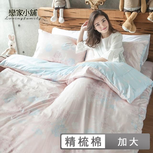 【樂芙】精梳棉雙人加大床包含兩件枕套(夢遊愛麗絲)