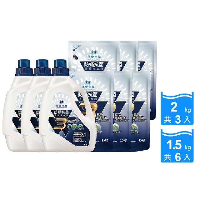 【台塑生醫】Dr’s Formula複方升級-防蹣洗衣精(1600mlx3+1500mlx6家庭號包裝)