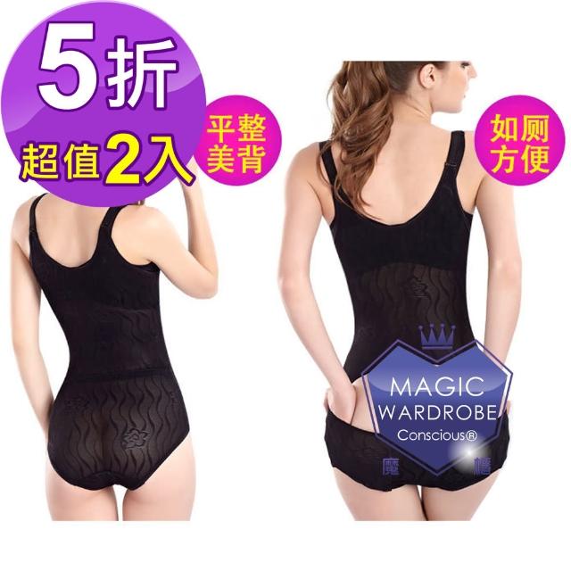 【2入爆款涼感魔櫃MAGIC WARDROBE】微塑首創後脫式收腹塑腰托胸塑身衣(塑身衣瘦身衣塑身褲瘦身褲)