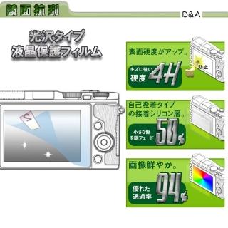【D&A】國際牌 Lumix DMC-FZ300日本原膜HC螢幕保護貼(鏡面抗刮)