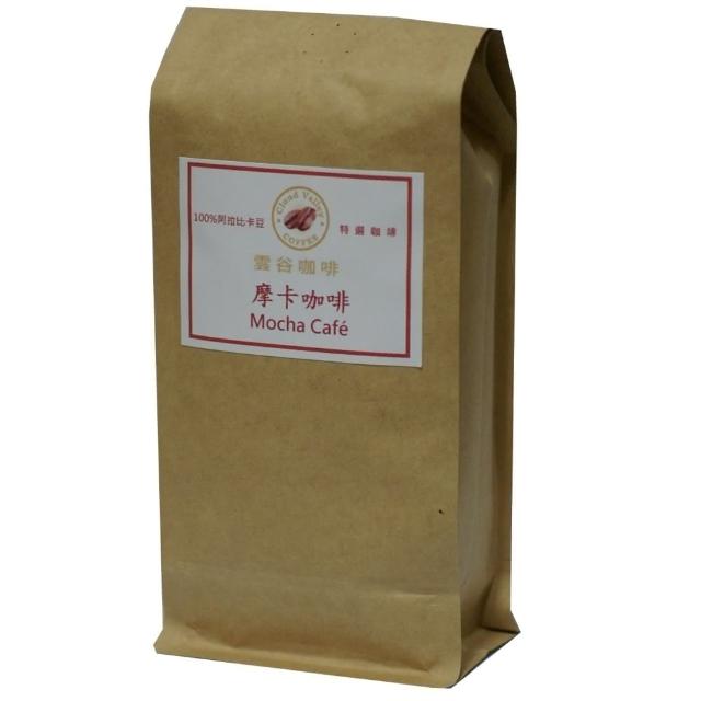 【雲谷】摩卡咖啡豆1磅454g