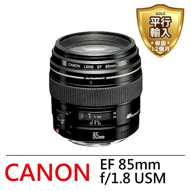 【Canon】EF 85mm f/1.8 USM(平輸)