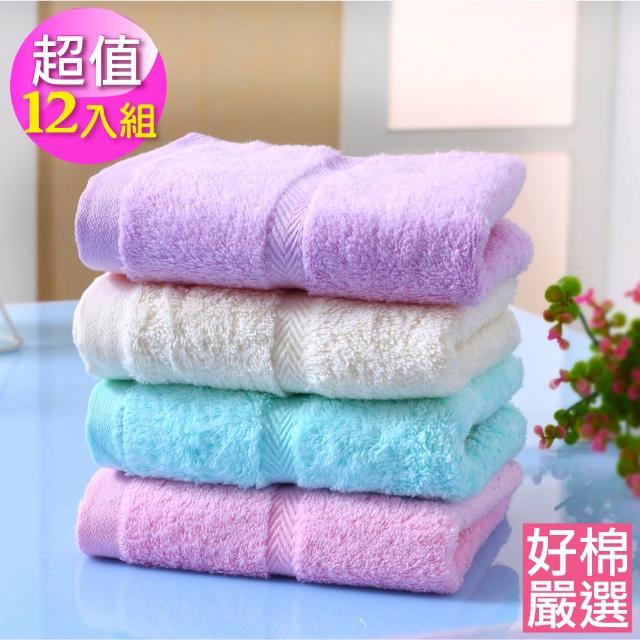 【好棉嚴選】台灣製卡洛兔甘撚系素色款 蓬鬆加厚吸水 純棉毛巾(12入組-四色選)
