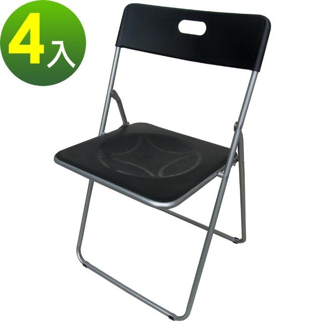 【美佳居】高背折疊椅-餐椅-休閒椅-摺疊椅-戶外椅-黑色(4入-組)