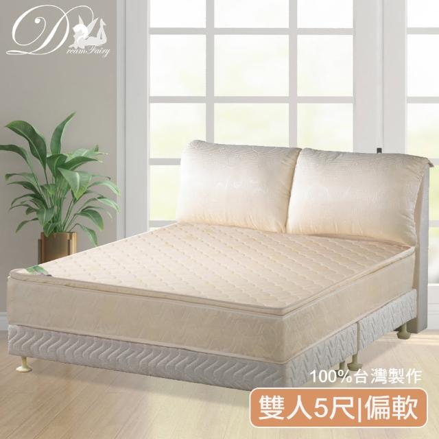 【睡夢精靈】森林系 常春藤白金級乳膠三線獨立筒床墊(雙人5尺)