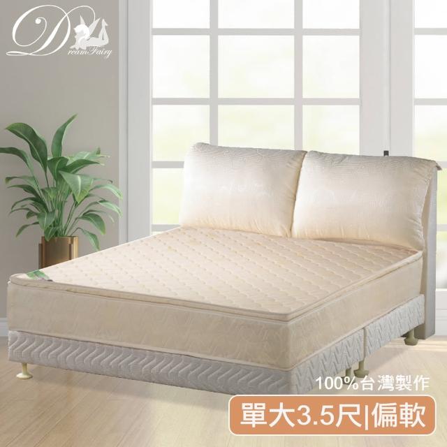 【睡夢精靈】森林系 常春藤白金級乳膠三線獨立筒床墊(單人加大3.5尺)