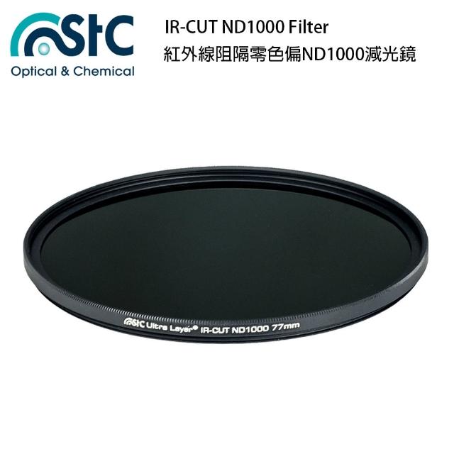 【STC】IR-CUT ND1000 Filter 無色偏 減光鏡(77mm 公司貨)