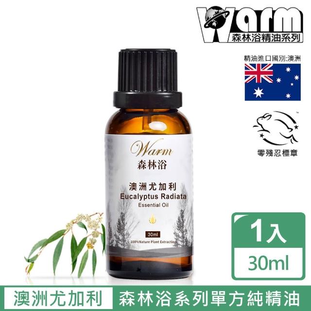 【Warm】森林浴單方純精油30ml(澳洲尤加利)