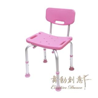【舞動創意】輕量化鋁質可昇降浴室防滑洗澡椅_粉色(有靠背)