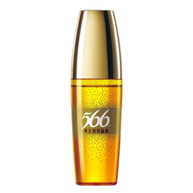 【566】黃金護髮晶油 50ML