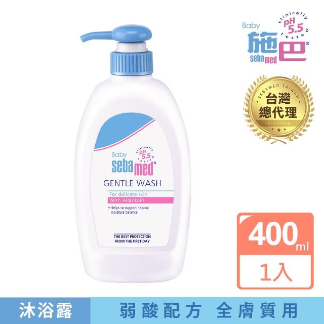 【施巴】嬰兒舒敏浴露400ml(快速到貨)