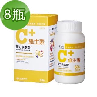 【台塑生醫醫之方】維生素C複方膜衣錠60錠/瓶(8瓶/組)