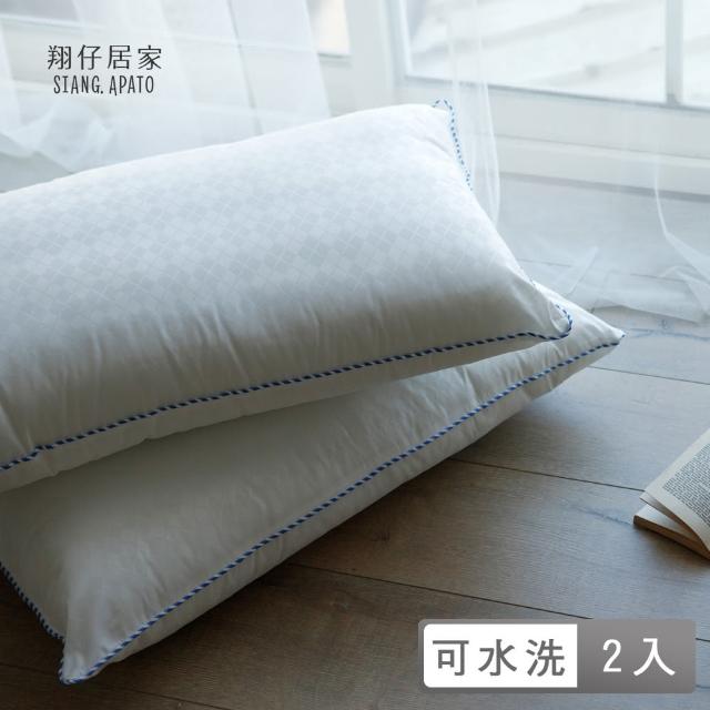 【PRIMARIO】台灣製 可水洗舒眠枕(兩入優惠)