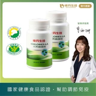 【味丹生技】天然綠藻錠600錠*2瓶入(國家認證)