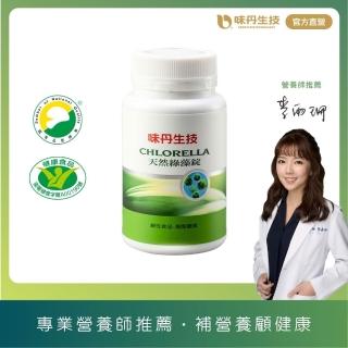 【味丹生技】天然綠藻600錠(國家認證)