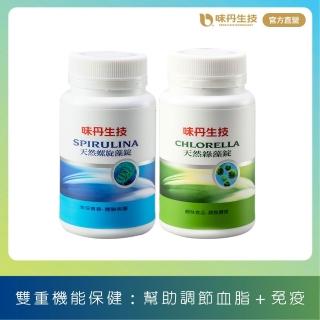【味丹生技】藍綠雙星(國家認證)